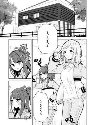 (C105) [電派絵師団 (しろし)] 灯織ちゃんに生えたからたくさん出して治す本 (アイドルマスター シャイニーカラーズ) [猫岛汉化组]_03_crjv