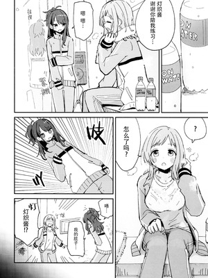(C105) [電派絵師団 (しろし)] 灯織ちゃんに生えたからたくさん出して治す本 (アイドルマスター シャイニーカラーズ) [猫岛汉化组]_04_daam