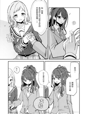 (C105) [電派絵師団 (しろし)] 灯織ちゃんに生えたからたくさん出して治す本 (アイドルマスター シャイニーカラーズ) [猫岛汉化组]_07_revy