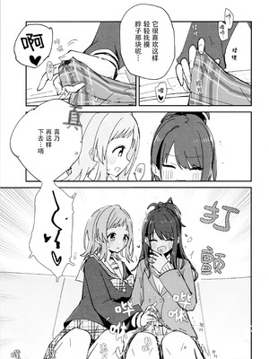 (C105) [電派絵師団 (しろし)] 灯織ちゃんに生えたからたくさん出して治す本 (アイドルマスター シャイニーカラーズ) [猫岛汉化组]_09_lfih