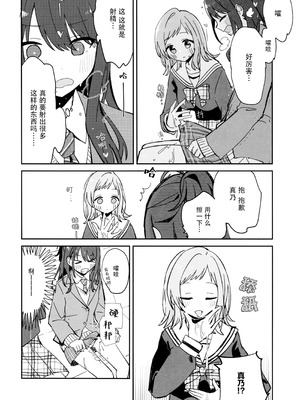 (C105) [電派絵師団 (しろし)] 灯織ちゃんに生えたからたくさん出して治す本 (アイドルマスター シャイニーカラーズ) [猫岛汉化组]_10_aldk