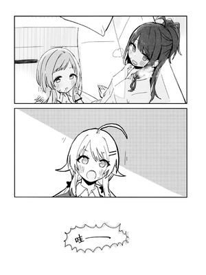 (C105) [電派絵師団 (しろし)] 灯織ちゃんに生えたからたくさん出して治す本 (アイドルマスター シャイニーカラーズ) [猫岛汉化组]_14_kmdx