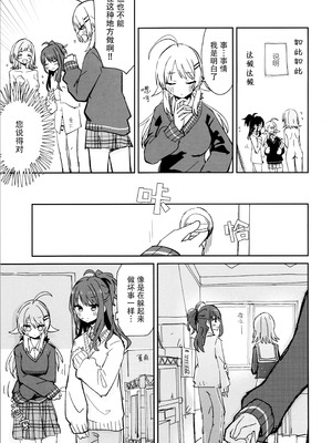 (C105) [電派絵師団 (しろし)] 灯織ちゃんに生えたからたくさん出して治す本 (アイドルマスター シャイニーカラーズ) [猫岛汉化组]_15_qafj