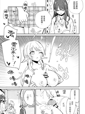 (C105) [電派絵師団 (しろし)] 灯織ちゃんに生えたからたくさん出して治す本 (アイドルマスター シャイニーカラーズ) [猫岛汉化组]_17_idsc