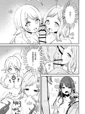 (C105) [電派絵師団 (しろし)] 灯織ちゃんに生えたからたくさん出して治す本 (アイドルマスター シャイニーカラーズ) [猫岛汉化组]_19_yfdn