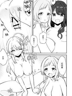 (C105) [電派絵師団 (しろし)] 灯織ちゃんに生えたからたくさん出して治す本 (アイドルマスター シャイニーカラーズ) [猫岛汉化组]_21_buyw