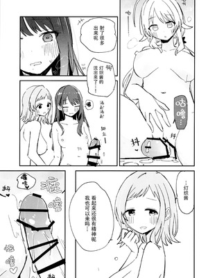 (C105) [電派絵師団 (しろし)] 灯織ちゃんに生えたからたくさん出して治す本 (アイドルマスター シャイニーカラーズ) [猫岛汉化组]_23_kmqe
