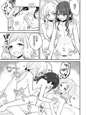 (C105) [電派絵師団 (しろし)] 灯織ちゃんに生えたからたくさん出して治す本 (アイドルマスター シャイニーカラーズ) [猫岛汉化组]_25_ixke