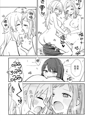 (C105) [電派絵師団 (しろし)] 灯織ちゃんに生えたからたくさん出して治す本 (アイドルマスター シャイニーカラーズ) [猫岛汉化组]_27_lddu