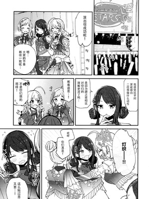 (C105) [電派絵師団 (しろし)] 灯織ちゃんに生えたからたくさん出して治す本 (アイドルマスター シャイニーカラーズ) [猫岛汉化组]_29_dvfy
