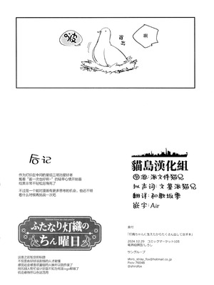 (C105) [電派絵師団 (しろし)] 灯織ちゃんに生えたからたくさん出して治す本 (アイドルマスター シャイニーカラーズ) [猫岛汉化组]_30_bvqv