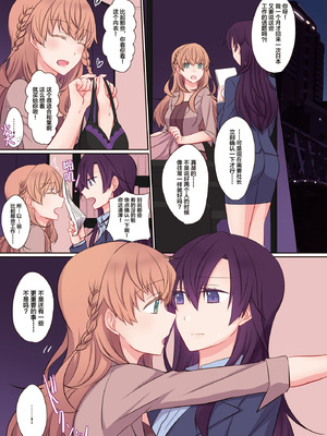 [434 Not Found (isya)] Office Sweet 365 OS1-1：CEO×CFO [透明声彩汉化组] [DL版]_02_earv