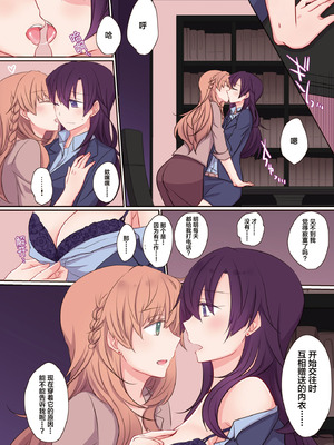 [434 Not Found (isya)] Office Sweet 365 OS1-1：CEO×CFO [透明声彩汉化组] [DL版]_03_uuan