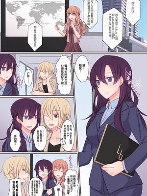 [434 Not Found (isya)] Office Sweet 365 OS1-1：CEO×CFO [透明声彩汉化组] [DL版]_13_rotw