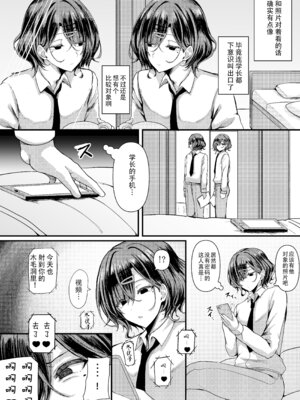 [HTSK (りひと茜)] HMSK3 (アイドルマスター シャイニーカラーズ) [黑暗月光石]_07_vksb