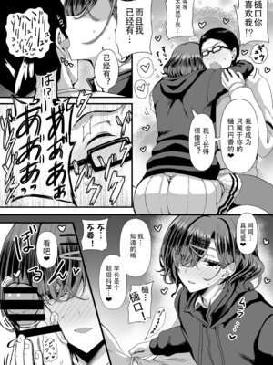 [HTSK (りひと茜)] HMSK3 (アイドルマスター シャイニーカラーズ) [黑暗月光石]_09_yukl