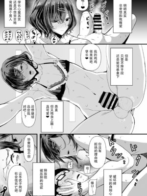 [HTSK (りひと茜)] HMSK3 (アイドルマスター シャイニーカラーズ) [黑暗月光石]_20_xrxb