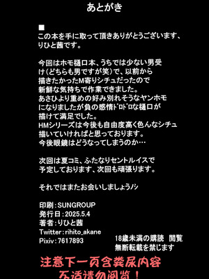 [HTSK (りひと茜)] HMSK3 (アイドルマスター シャイニーカラーズ) [黑暗月光石]_24_vfqp