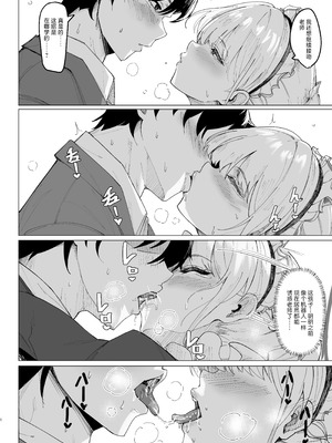 [MOONPIE FACTORY (KUUTAMO)] シークレットアフェクション (ブルーアーカイブ) [白杨汉化组] [無修正] [DL版]_07_cutr