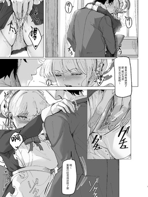 [MOONPIE FACTORY (KUUTAMO)] シークレットアフェクション (ブルーアーカイブ) [白杨汉化组] [無修正] [DL版]_08_blfl