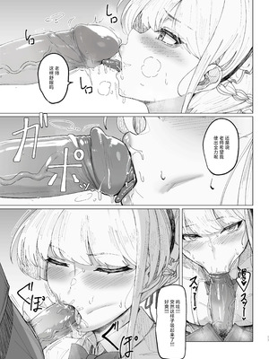 [MOONPIE FACTORY (KUUTAMO)] シークレットアフェクション (ブルーアーカイブ) [白杨汉化组] [無修正] [DL版]_12_igso