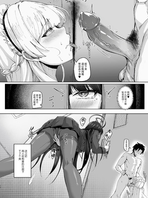 [MOONPIE FACTORY (KUUTAMO)] シークレットアフェクション (ブルーアーカイブ) [白杨汉化组] [無修正] [DL版]_27_omvi