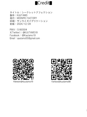 [MOONPIE FACTORY (KUUTAMO)] シークレットアフェクション (ブルーアーカイブ) [白杨汉化组] [無修正] [DL版]_28_jxrf