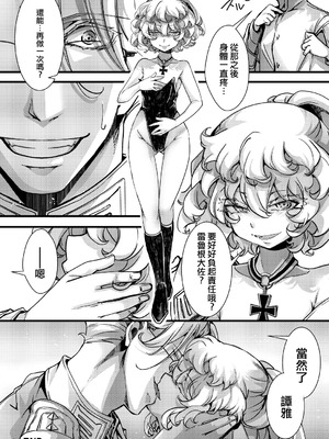 [hal] 3ばにちゃふのエロ本 ver.コミカライズ (幼女戦記) [沒有漢化]_29_kusd