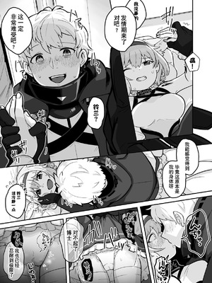 [くれはり]【SkebR-18】スズラン⇔ドクター入れ替わりエッチ｜短漫：铃兰⇔博士 交换身体后的色色故事 [XueHuKING个人AI汉化自嵌]_2_enfw