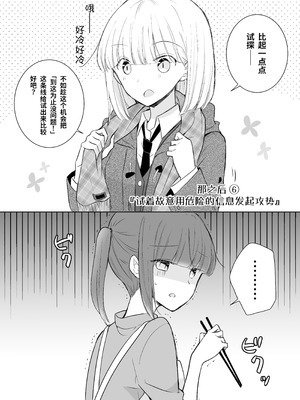 [どよんど。 (中村たいやき)] 神木家その後。 [透明声彩汉化组] [DL版]_018_blmy