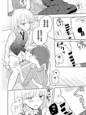 [どよんど。 (中村たいやき)] 神木家その後。 [透明声彩汉化组] [DL版]_022_xdou