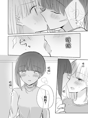 [どよんど。 (中村たいやき)] 神木家その後。 [透明声彩汉化组] [DL版]_036_svhh
