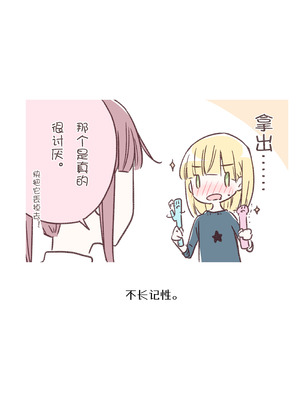 [どよんど。 (中村たいやき)] 神木家その後。 [透明声彩汉化组] [DL版]_040_ekve