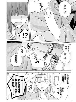 [どよんど。 (中村たいやき)] 神木家その後。 [透明声彩汉化组] [DL版]_052_igmr