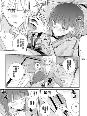 [どよんど。 (中村たいやき)] 神木家その後。 [透明声彩汉化组] [DL版]_055_kheg