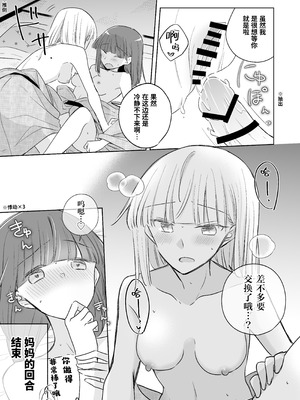 [どよんど。 (中村たいやき)] 神木家その後。 [透明声彩汉化组] [DL版]_065_dsjt