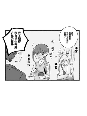 [どよんど。 (中村たいやき)] 神木家その後。 [透明声彩汉化组] [DL版]_081_hmju