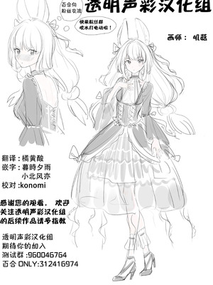 [どよんど。 (中村たいやき)] 神木家その後。 [透明声彩汉化组] [DL版]_101_etvt