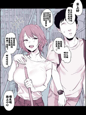 [ぽりうれたん] たかをくくっていた大家さん [酸菜魚ゅ°]