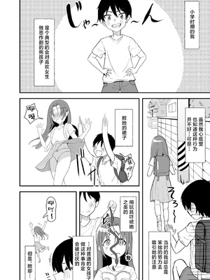 [ストランド∞ (九條シマ)] 久々に会った幼馴染が想いも身体も大きくなっていた件｜久别重逢的青梅竹马身心都以大不相同 [白杨汉化组] [DL版]_05_aqli