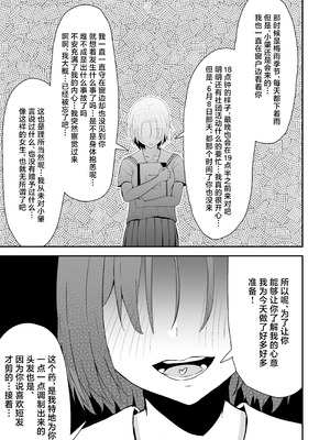 [ストランド∞ (九條シマ)] 久々に会った幼馴染が想いも身体も大きくなっていた件｜久别重逢的青梅竹马身心都以大不相同 [白杨汉化组] [DL版]_22_uqmw
