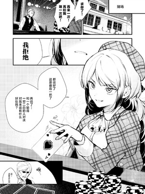 [ビーンズ豆 (モチヂ)] 生意気な貴族令嬢に恥辱の媚薬吊り責めを｜对傲慢的贵族小姐施以耻辱的媚药悬吊拷问 [白杨汉化组] [DL版]_03_yfbo