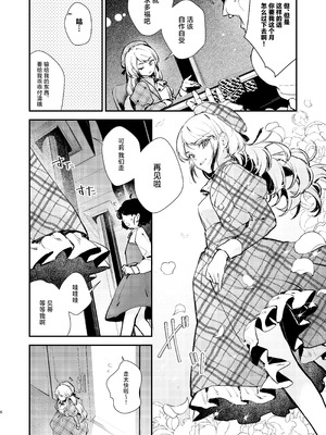 [ビーンズ豆 (モチヂ)] 生意気な貴族令嬢に恥辱の媚薬吊り責めを｜对傲慢的贵族小姐施以耻辱的媚药悬吊拷问 [白杨汉化组] [DL版]_04_fmgg