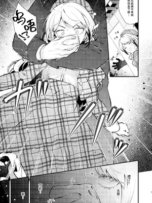 [ビーンズ豆 (モチヂ)] 生意気な貴族令嬢に恥辱の媚薬吊り責めを｜对傲慢的贵族小姐施以耻辱的媚药悬吊拷问 [白杨汉化组] [DL版]_05_wmby