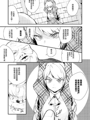 [ビーンズ豆 (モチヂ)] 生意気な貴族令嬢に恥辱の媚薬吊り責めを｜对傲慢的贵族小姐施以耻辱的媚药悬吊拷问 [白杨汉化组] [DL版]_07_wbje