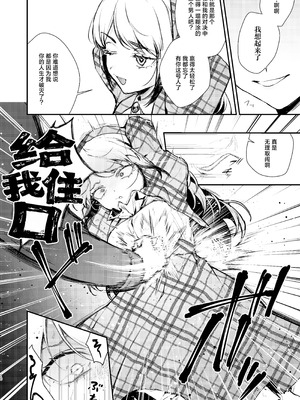 [ビーンズ豆 (モチヂ)] 生意気な貴族令嬢に恥辱の媚薬吊り責めを｜对傲慢的贵族小姐施以耻辱的媚药悬吊拷问 [白杨汉化组] [DL版]_08_nstu