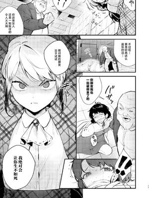 [ビーンズ豆 (モチヂ)] 生意気な貴族令嬢に恥辱の媚薬吊り責めを｜对傲慢的贵族小姐施以耻辱的媚药悬吊拷问 [白杨汉化组] [DL版]_09_bwrc