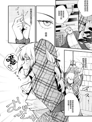 [ビーンズ豆 (モチヂ)] 生意気な貴族令嬢に恥辱の媚薬吊り責めを｜对傲慢的贵族小姐施以耻辱的媚药悬吊拷问 [白杨汉化组] [DL版]_10_xtki