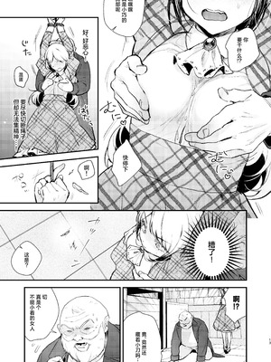 [ビーンズ豆 (モチヂ)] 生意気な貴族令嬢に恥辱の媚薬吊り責めを｜对傲慢的贵族小姐施以耻辱的媚药悬吊拷问 [白杨汉化组] [DL版]_11_pvgi