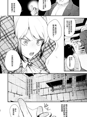 [ビーンズ豆 (モチヂ)] 生意気な貴族令嬢に恥辱の媚薬吊り責めを｜对傲慢的贵族小姐施以耻辱的媚药悬吊拷问 [白杨汉化组] [DL版]_16_nofj